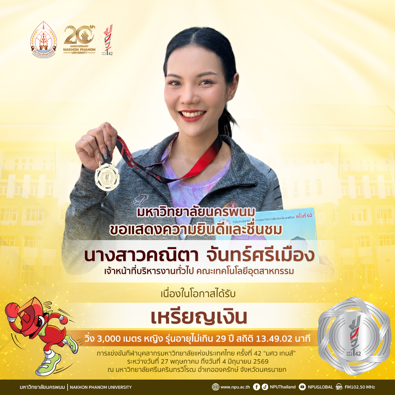 คณิตา จันทร์ศรีเมือง คว้าเหรียญเงินที่ 4 ให้ทัพ มนพ. ศึกกีฬาบุคลากรมหาวิทยาลัยแห่งประเทศไทย ครั้งที่ 42 “มศว เกมส์”